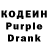 Кодеин Purple Drank s baxter