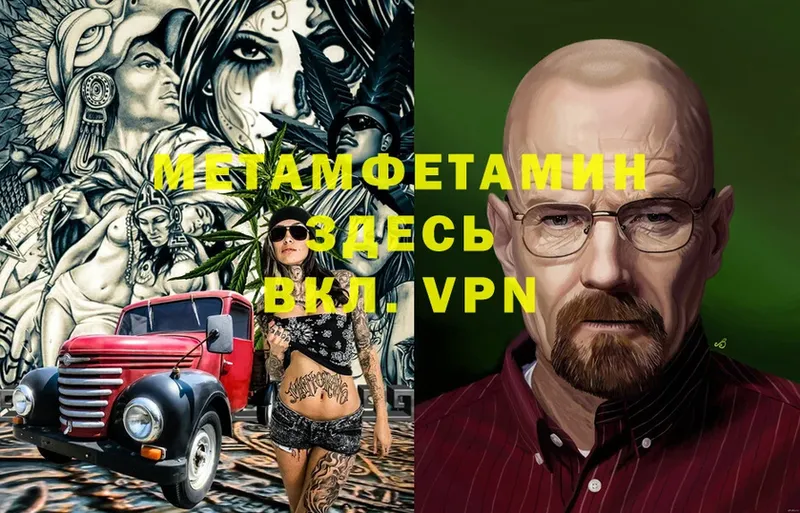 МЕТАМФЕТАМИН мет  Асино 